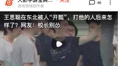 吃瓜群众被人打怎么办视频,吃瓜群众如何应对与维权