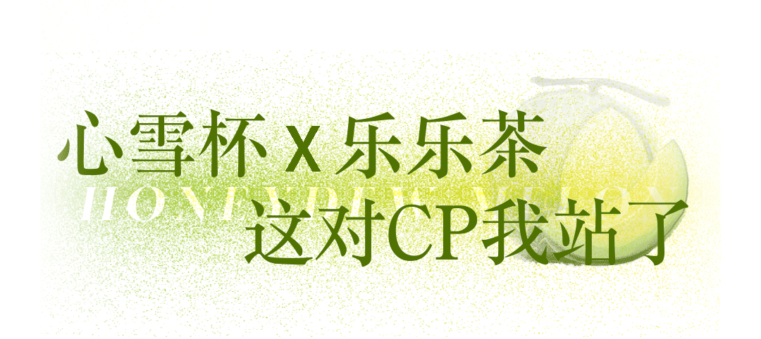 吃瓜群众好忙,忙碌中的娱乐生活