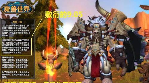 吃瓜群众魔兽世界,吃瓜群众视角下的奇幻冒险之旅