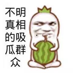 视频背景吃瓜群众图片,揭秘“吃瓜群众”背后的网络现象